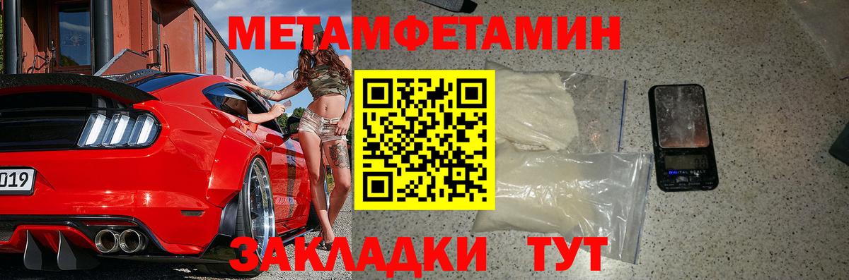 АМФЕТАМИН 97% Кольчугино