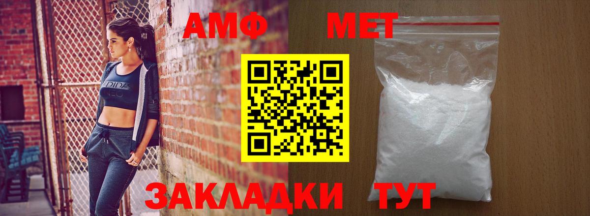 АМФЕТАМИН VHQ  OMG как войти  Кольчугино  Вход с VPN 