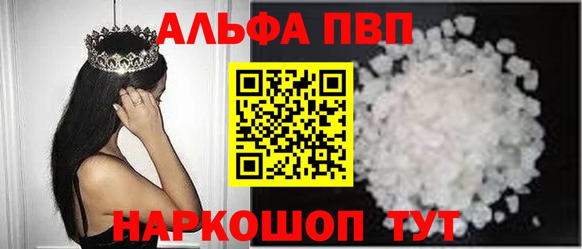APVP Соль Кольчугино