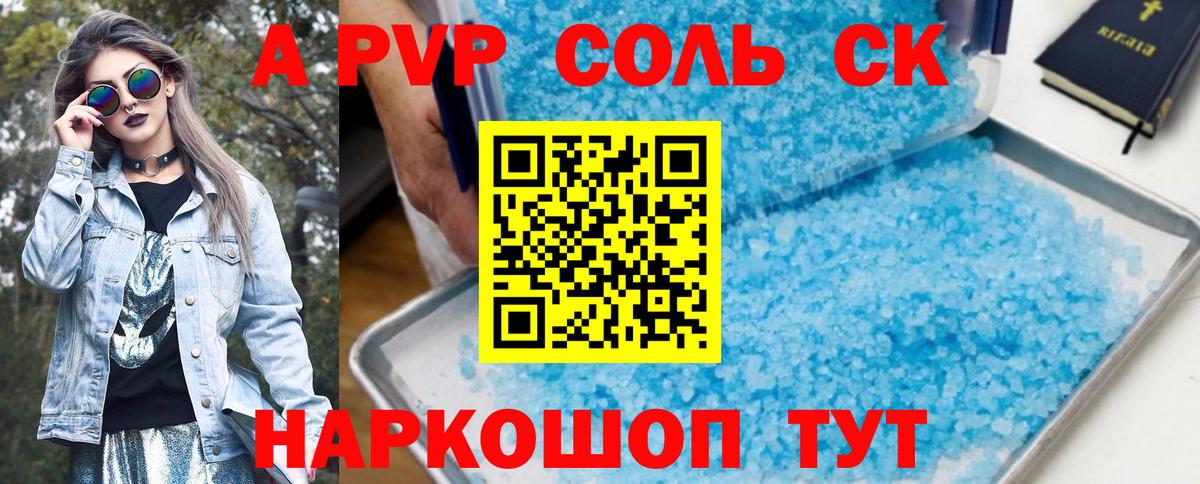 A PVP VHQ  Alpha-PVP Crystall  APVP VHQ  Вход с VPN  Кольчугино 