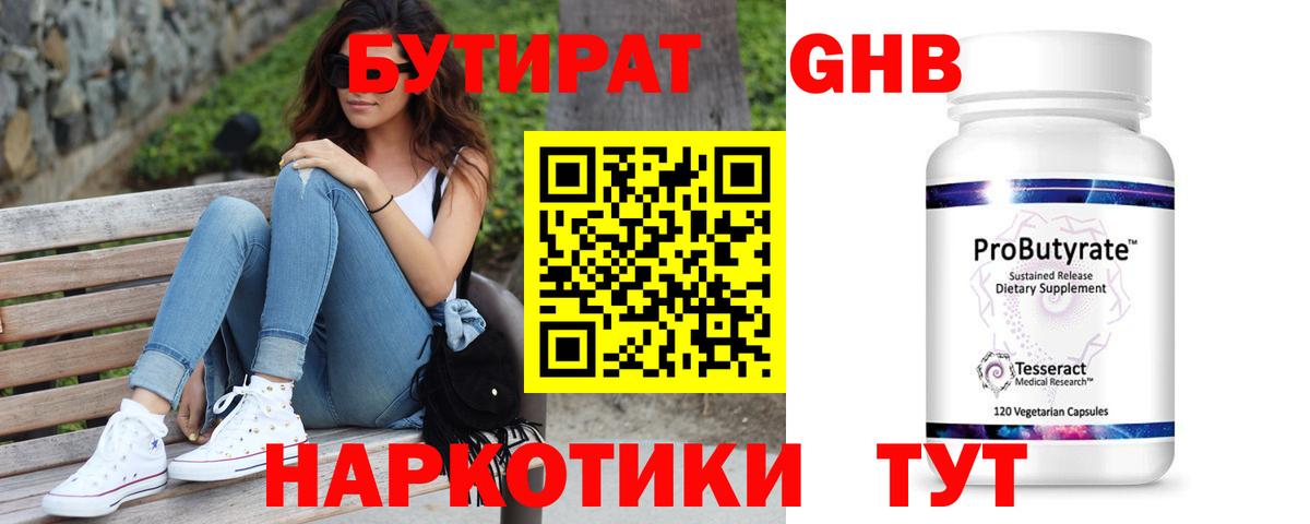 БУТИРАТ буратино  Вход с VPN  Кольчугино 