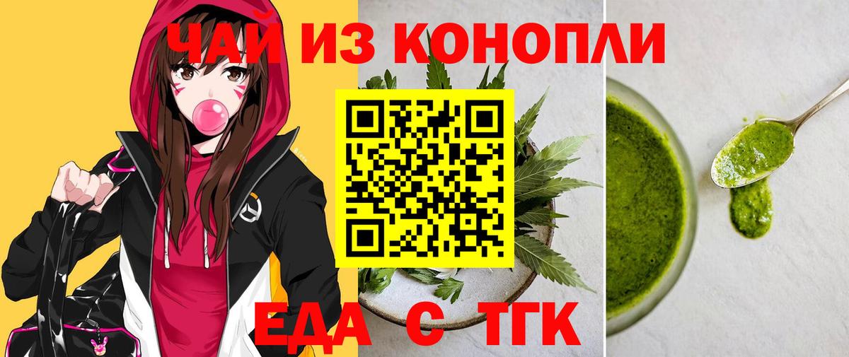 Cannafood конопля Кольчугино