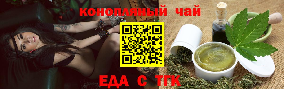 Кольчугино  Cannafood марихуана  Вход с VPN 