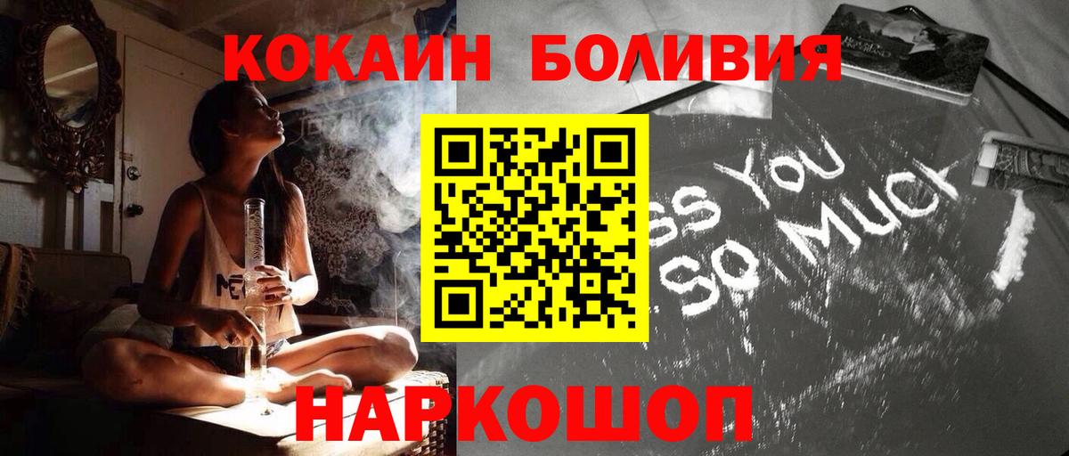 Кокаин 97% Кольчугино