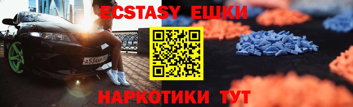 Ecstasy VHQ Кольчугино
