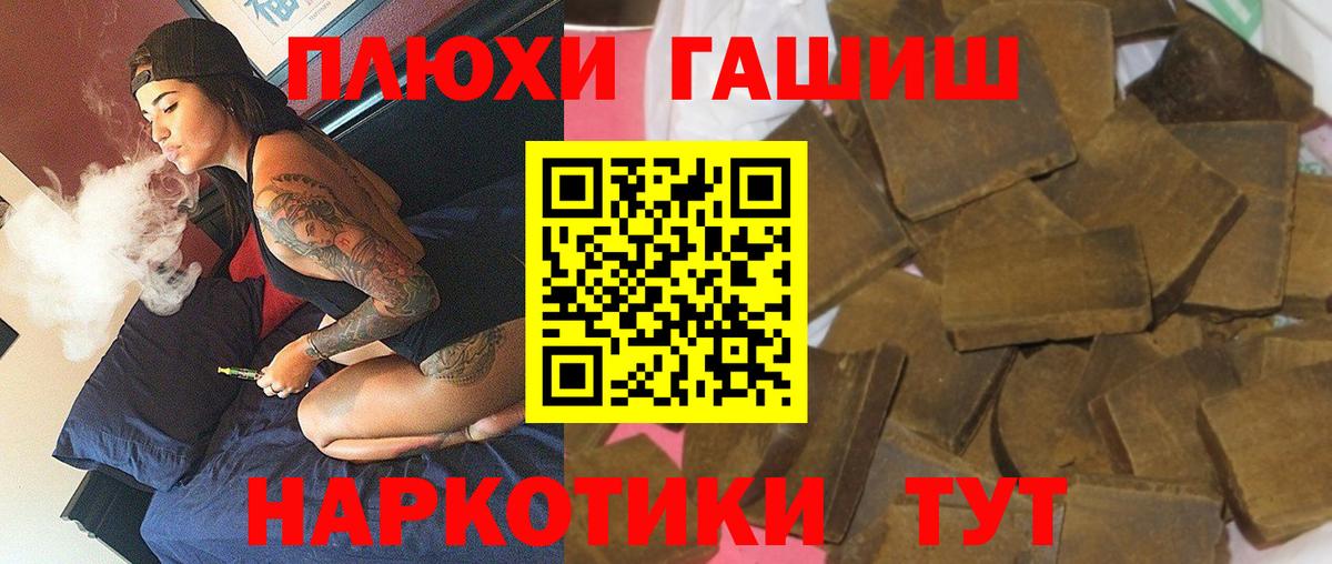 ГАШ Premium  Вход с VPN  ГАШ  Кольчугино 