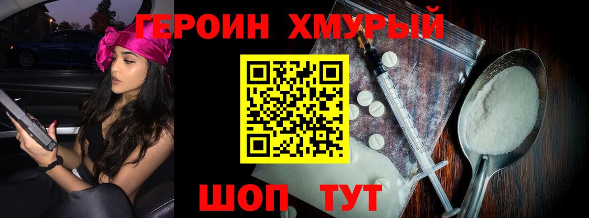 Кольчугино  ГЕРОИН  Вход с VPN  ГЕРОИН хмурый 
