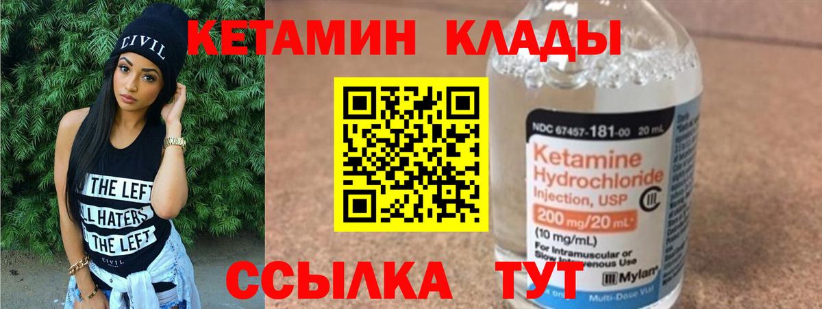 Кетамин ketamine  Кетамин VHQ  Вход с VPN  Кольчугино 