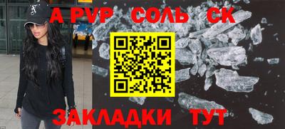 мет Краснокаменск