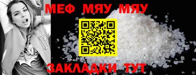 мет Краснокаменск