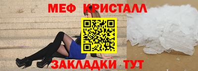 мет Краснокаменск