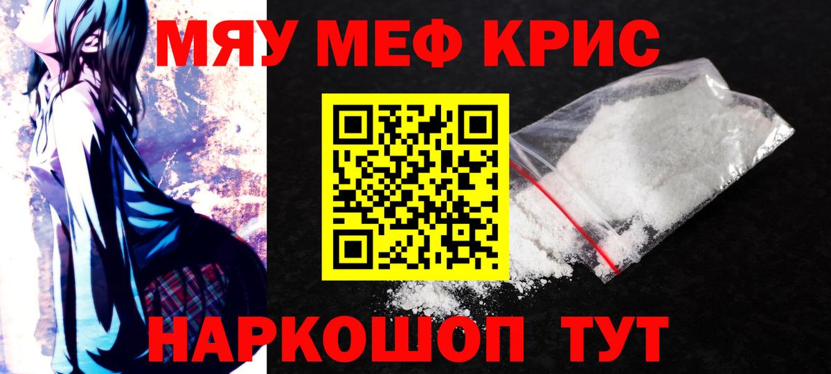 МЕФ кристаллы Кольчугино