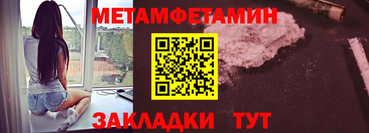 Первитин пудра  Первитин  Кольчугино  Вход с VPN 