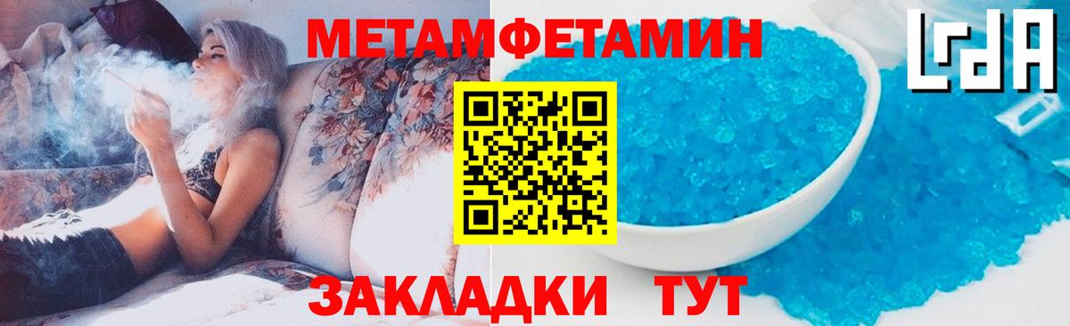 Метамфетамин пудра Кольчугино