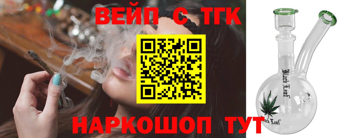 Дистиллят ТГК вейп Кольчугино